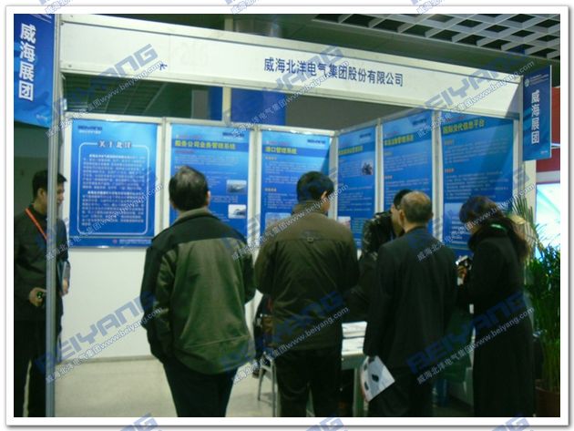北洋集團參加2011中國(濟南)國際物流安博會
