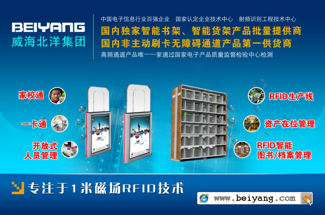 北洋集團(tuán)中國(華東)國際物聯(lián)網(wǎng)展覽會